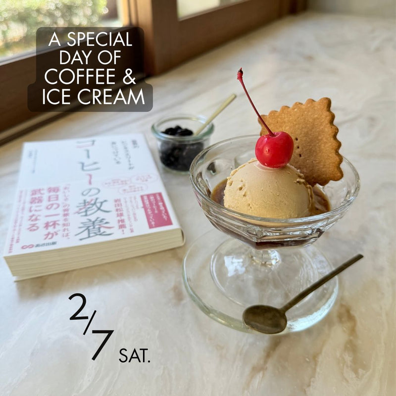 コーヒーとアイスの特別な一日　　ー A Special Day of Coffee & Ice Cream ー