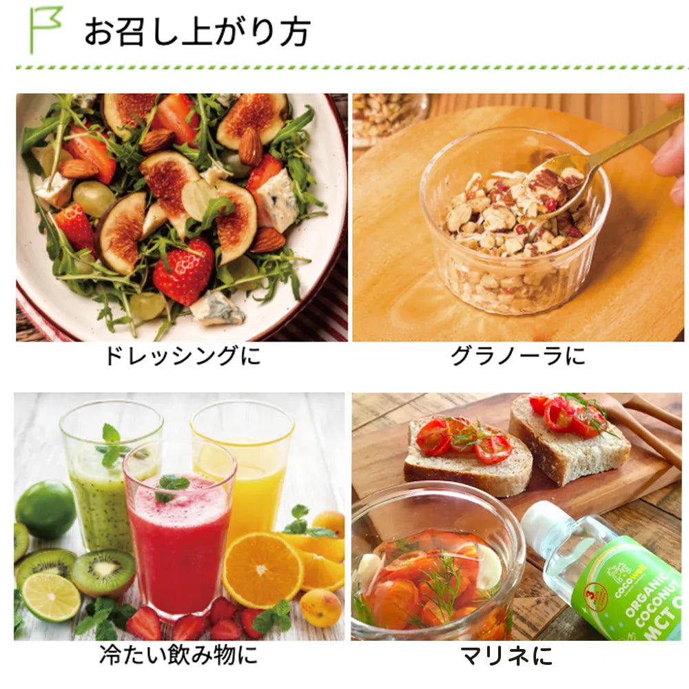 ココナッツMCTオイル スティックタイプ