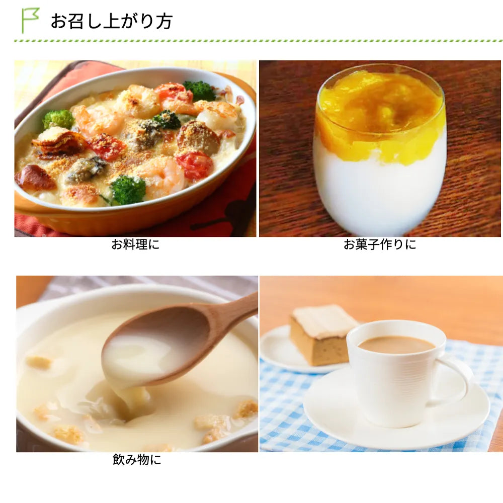 ココナッツミルクパウダー