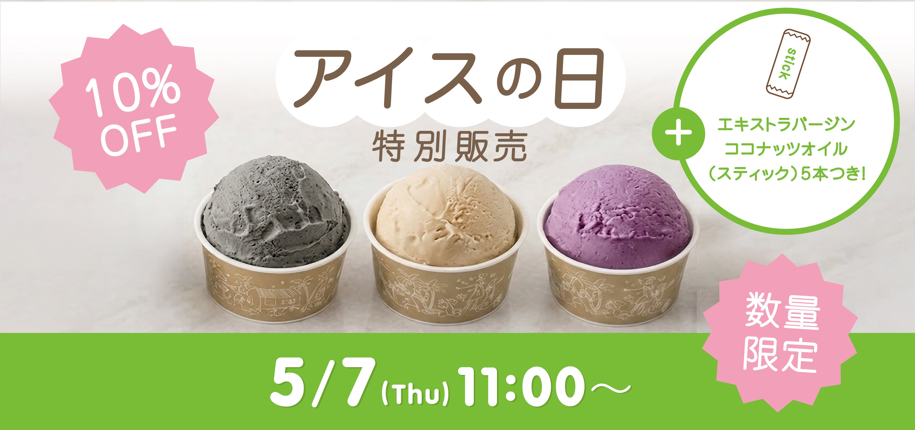 公式】ココナッツ専門店ココウェル