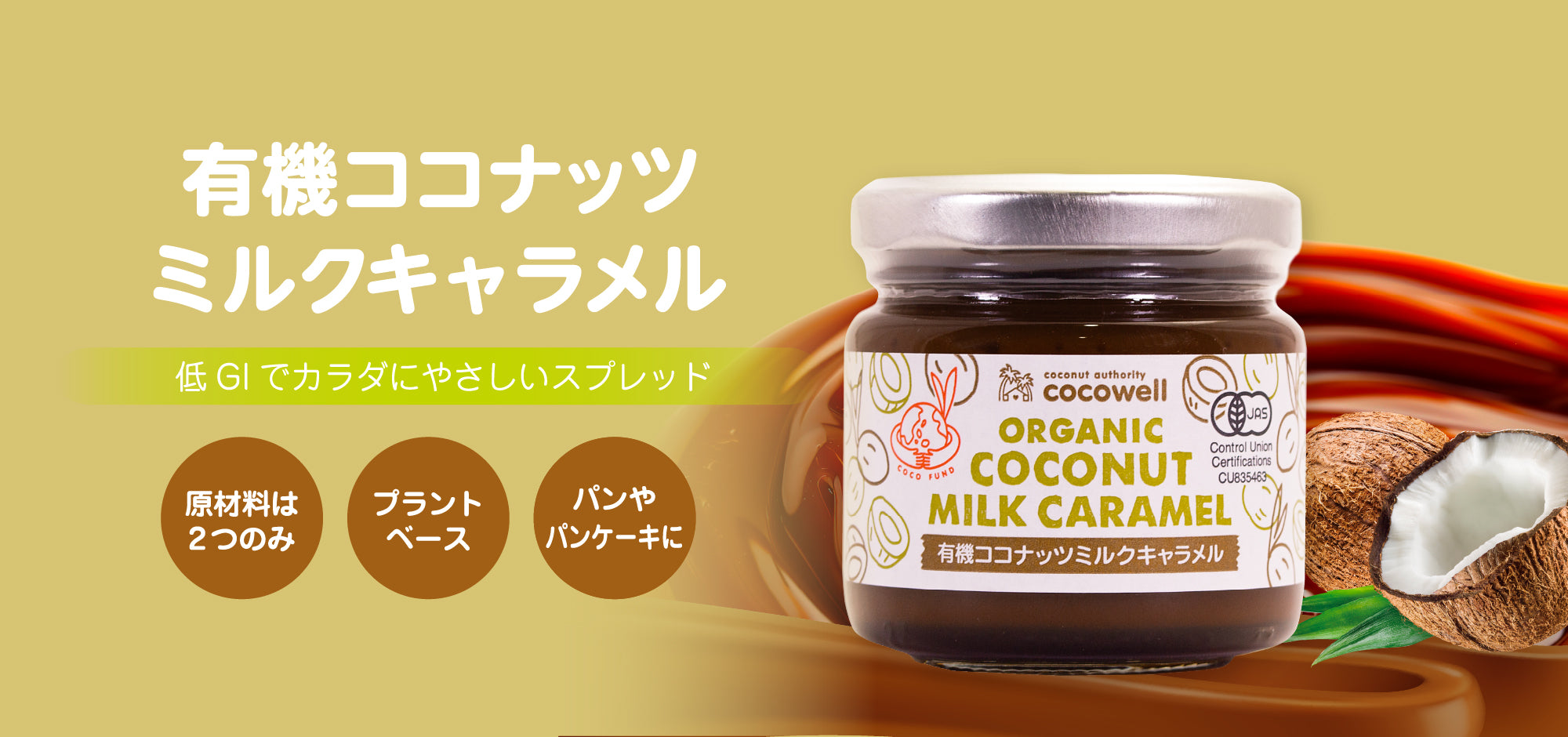 ココナッツ様専用 ココナッツさま専用ページの通販はau PAY マーケット