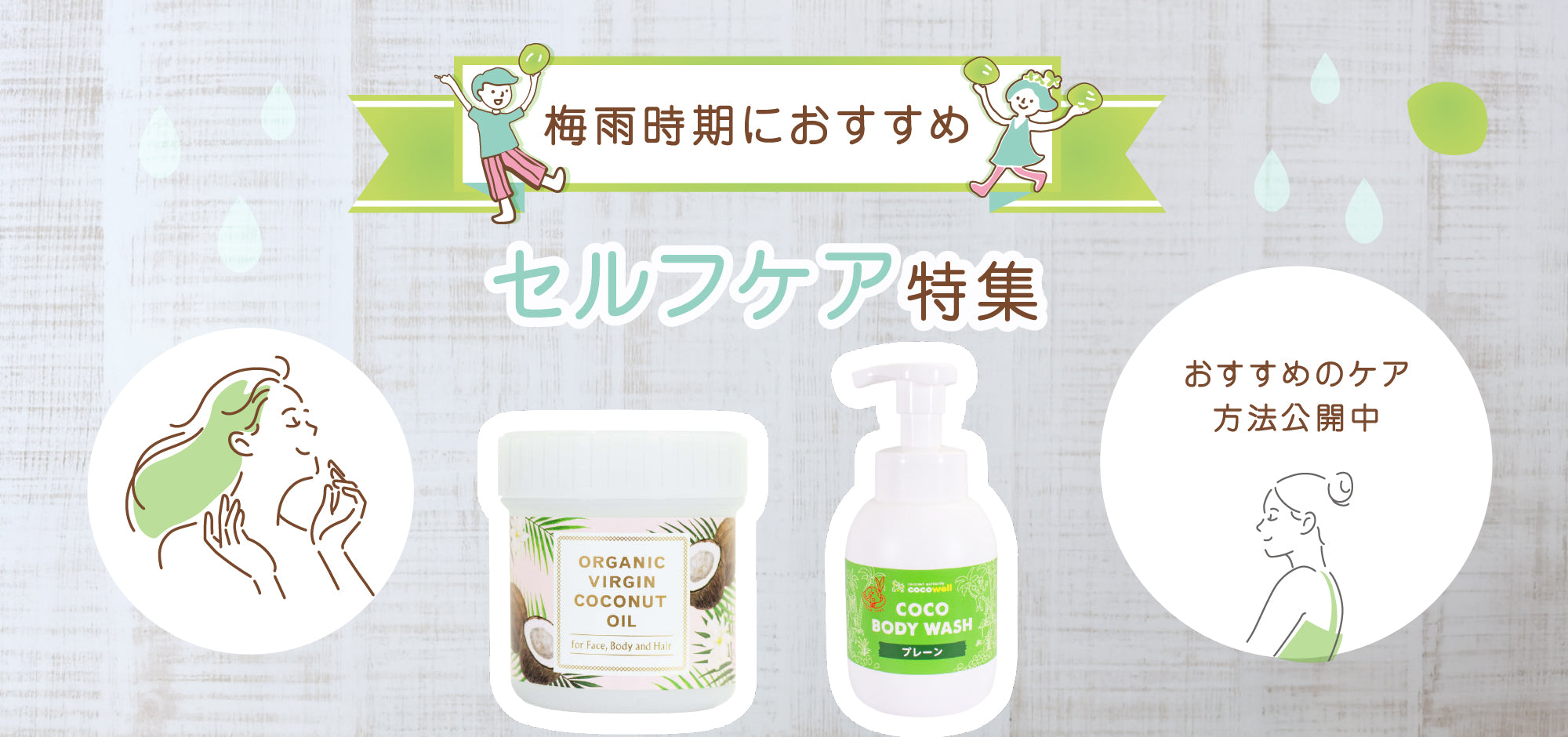 公式】ココナッツ専門店ココウェル