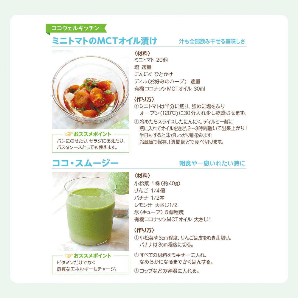 ココナッツMCTオイル スティックタイプ