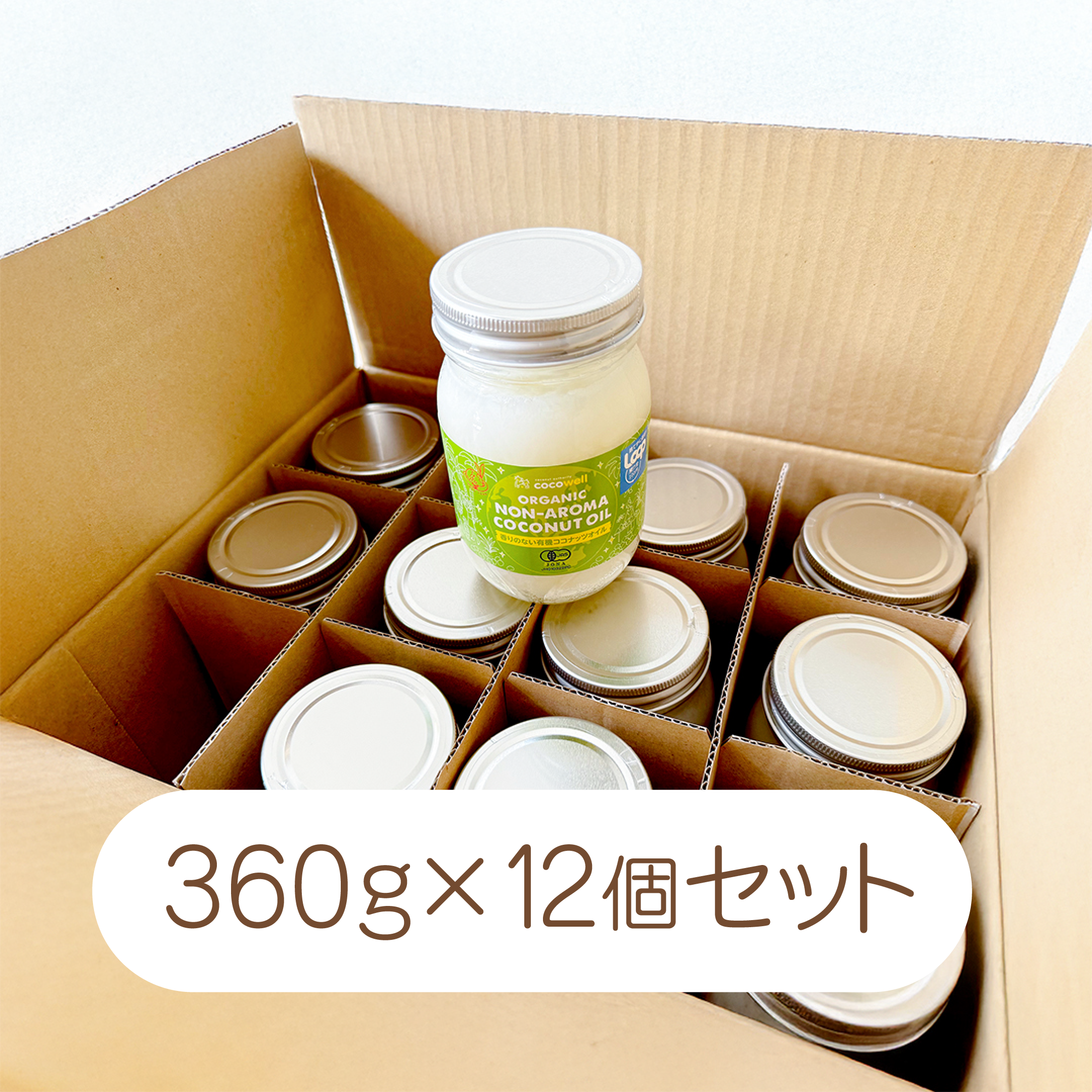 【ビン入り】香りのない有機ココナッツオイル