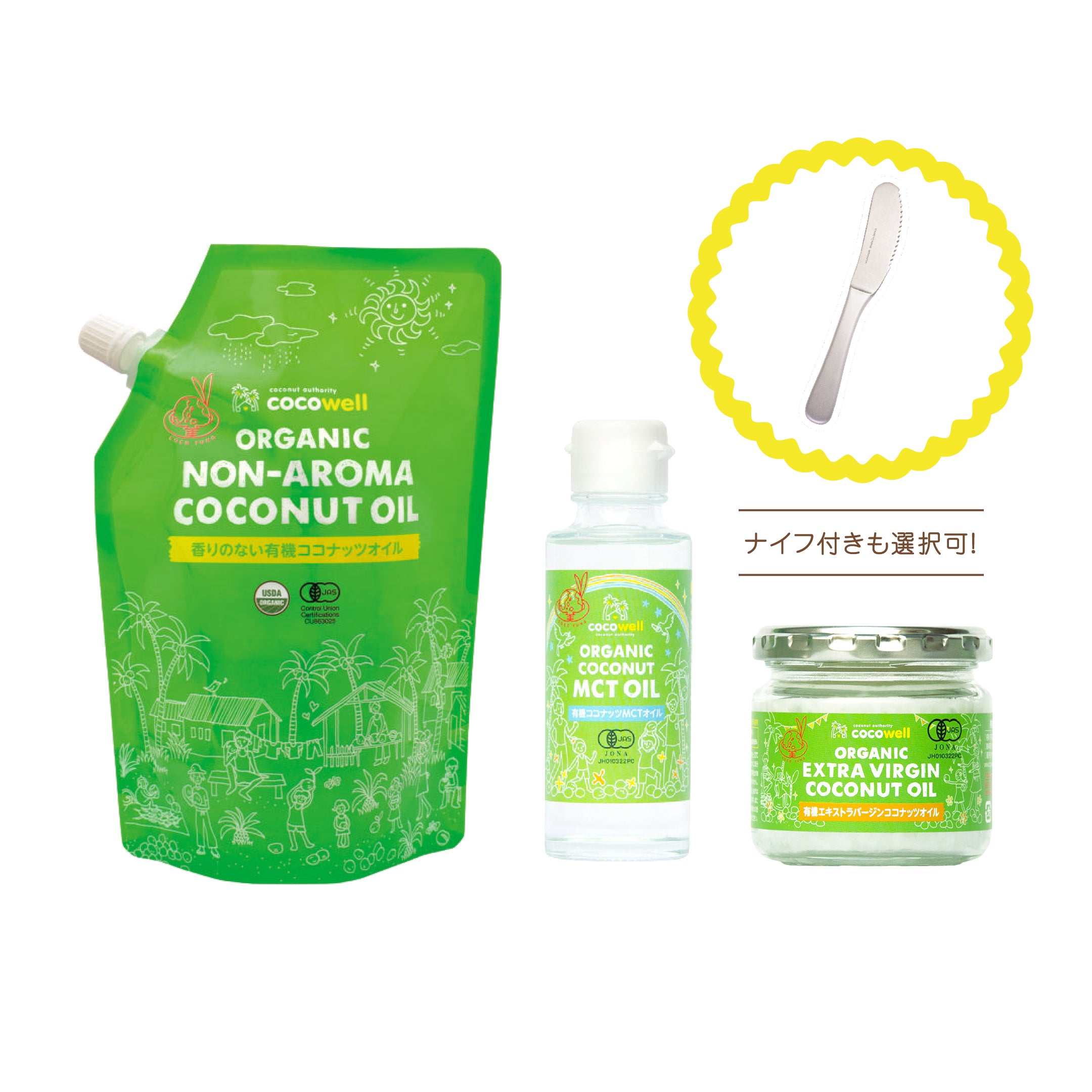 【送料無料】ココナッツオイル3種お試しセット