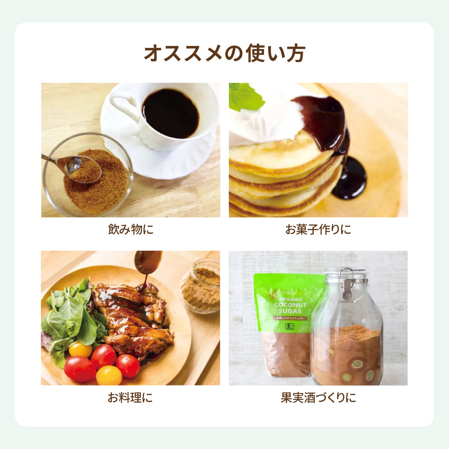 有機ココナッツシュガー