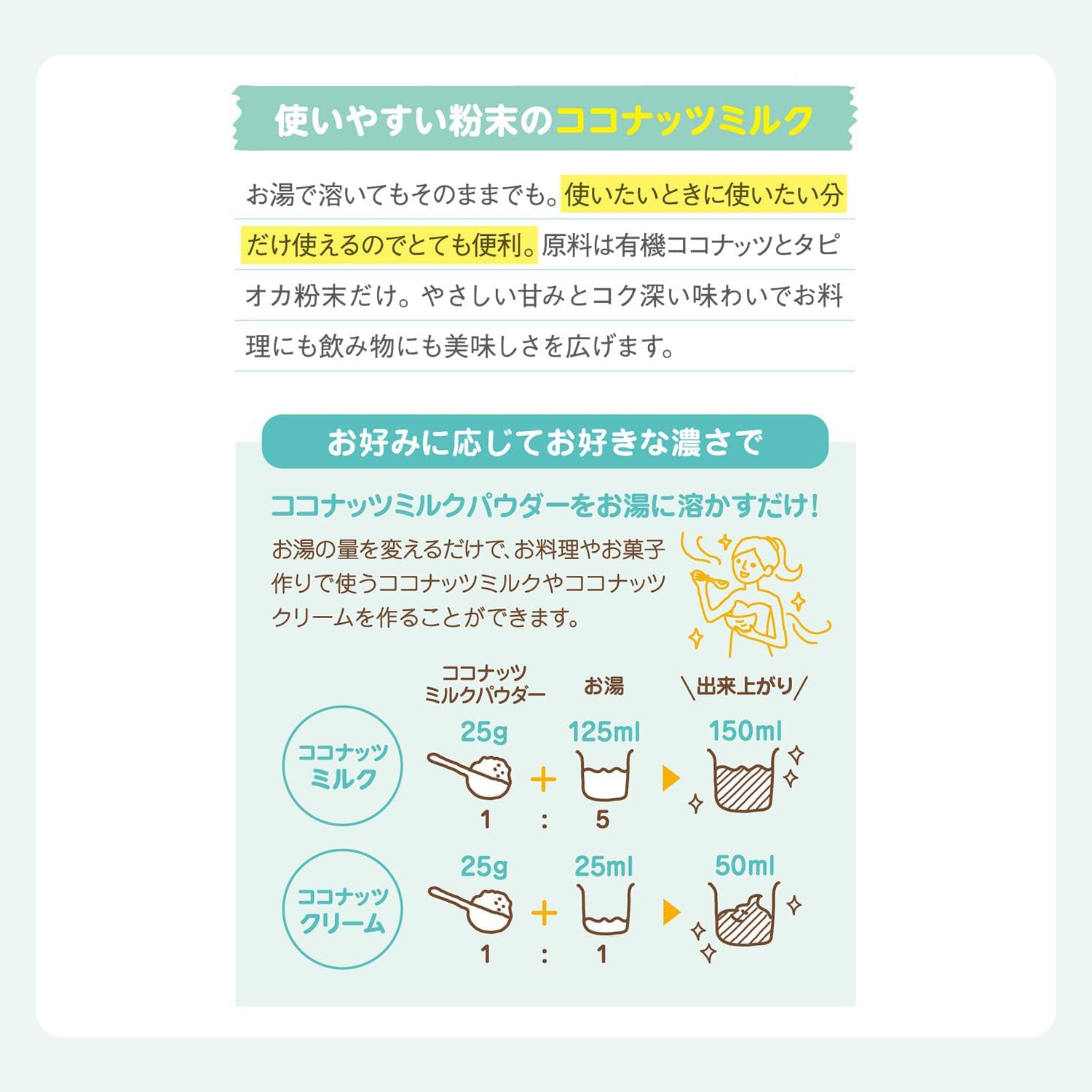 ココアイス(8個セット)