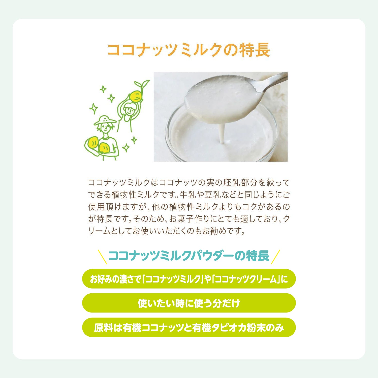 有機ココナッツミルク|オーガニック・無添加 有機ココナッツミルク|オーガニック・無添加
