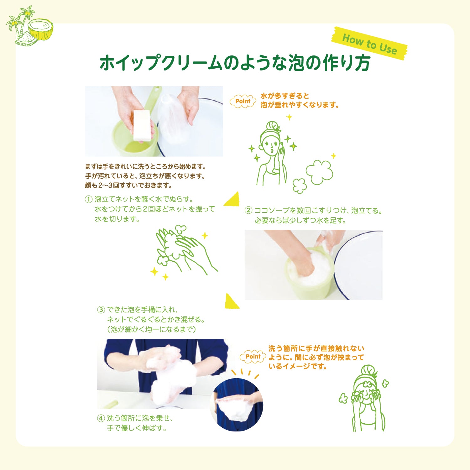 ココソープ |ココナッツオイル配合の無添加オーガニック石けん