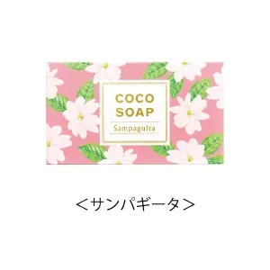 サンパギータ