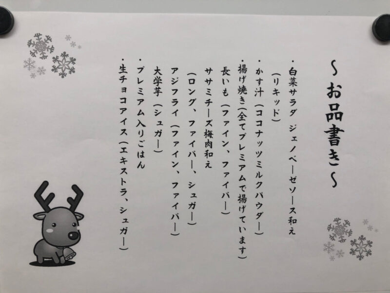 社内のココナッツランチ会