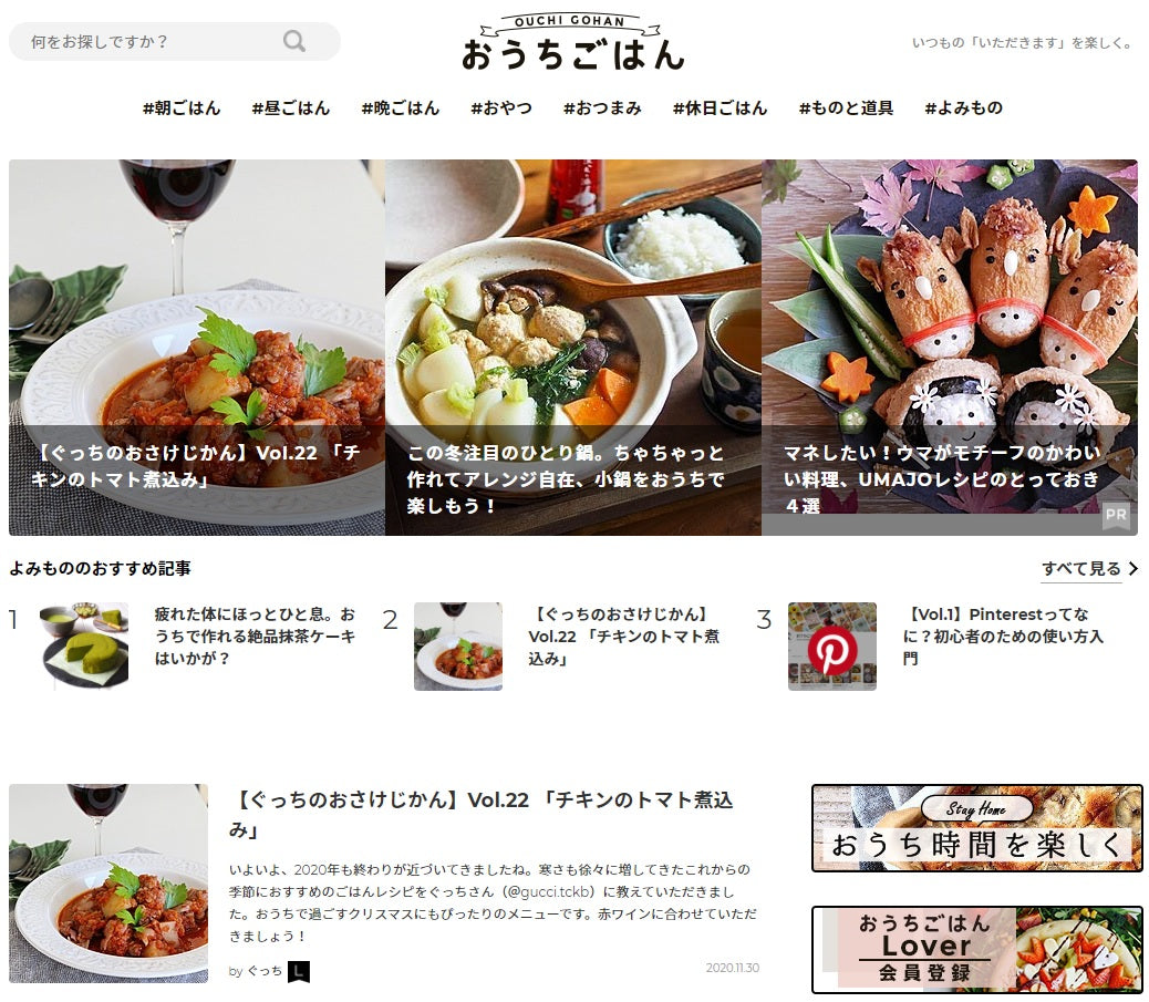 おうちごはん | 【公式】ココナッツ専門店ココウェル