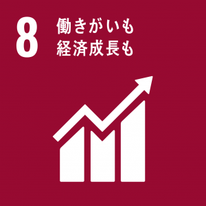 SDGs8 働きがいも経済成長もアイコン