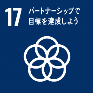SDGs17 パートナーシップで目標を達成しようアイコン