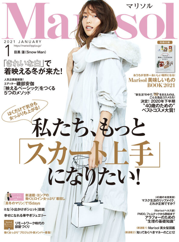 雑誌『Marisol』2021年1月号：有機ココナッツシュガーが掲載されました
