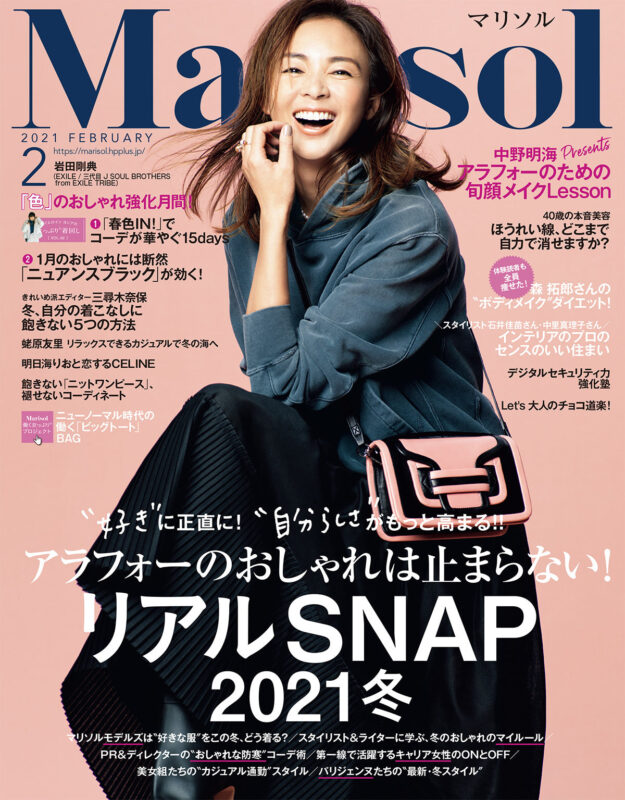 雑誌『Marisol』2021年2月号：ココナッツ生チョコが掲載されました