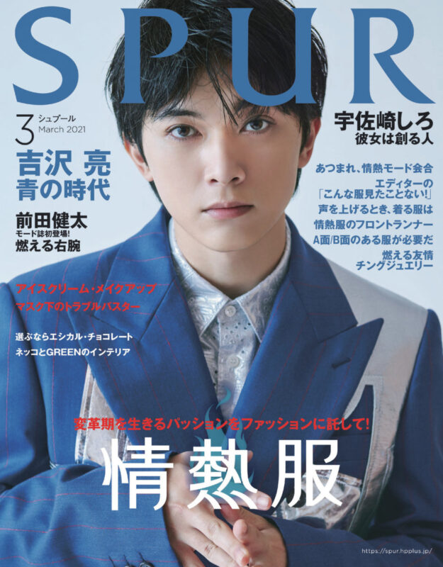 雑誌『SPUR』2021年3月号：ココナッツ生チョコが掲載されました