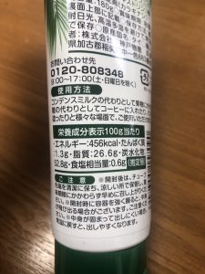 注意書きの記載されたココナッツ練乳のパッケージ