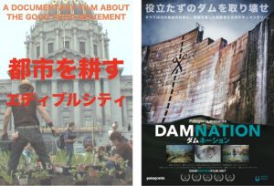 上映予定作品の紹介