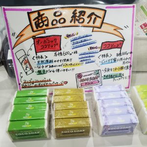 学生制作のPOP1