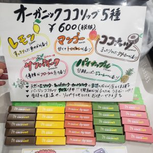 学生制作のPOP2