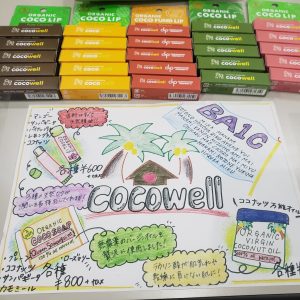 学生制作のPOP3