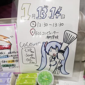 学生制作のPOP4