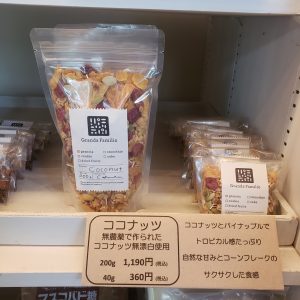 ココナッツグラノーラ商品写真2