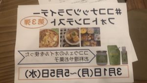 パワーポイントで文字反転機能を使う様子