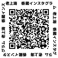 Instagram QRコード