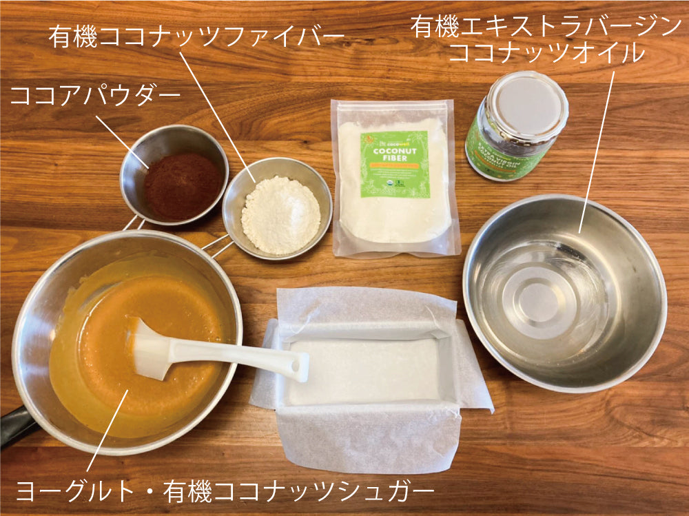 焼かないガトーショコラ 材料の準備