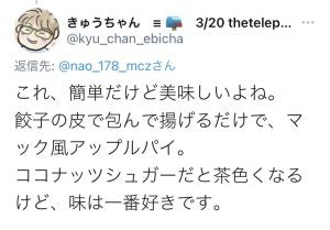 リンゴを煮詰める様子
