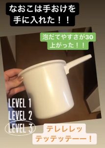 手桶で泡立てている様子