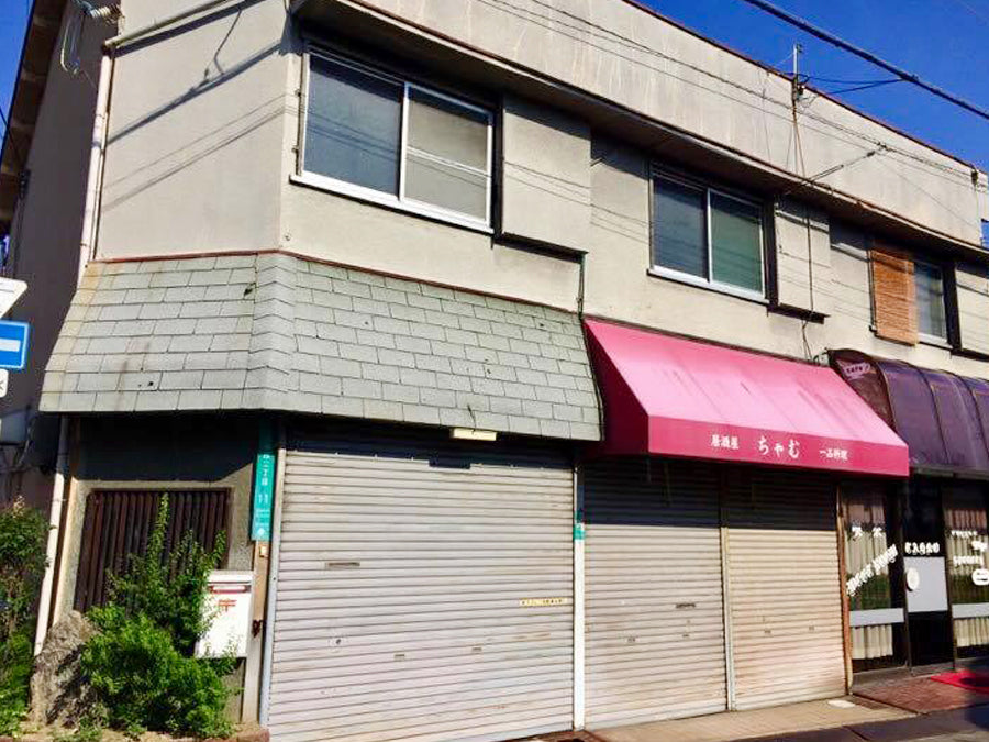 開業時に事務所として使っていた長屋（シャッター左側）