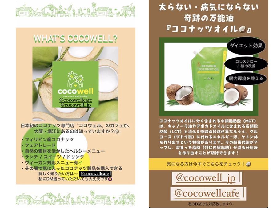 SNS運用の様子