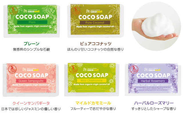 ココソープの仕上がりと質感