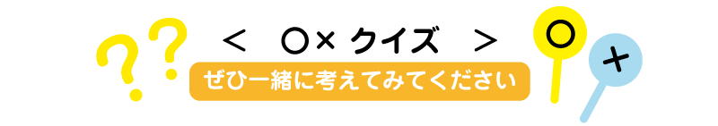 食品ロスに関するクイズスライド1