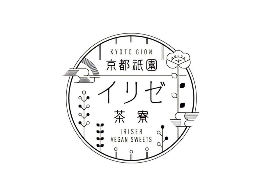 祇園イリゼ茶寮のイメージ