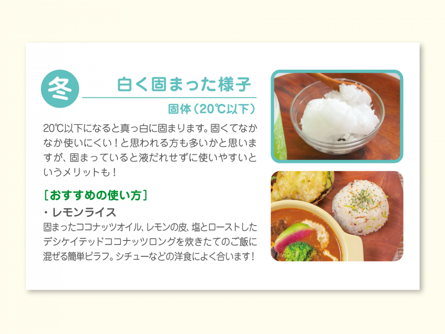 季節ごとの使い方イメージ