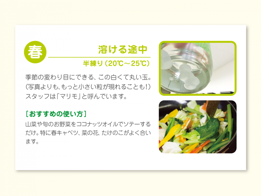 溶ける過程のイメージ