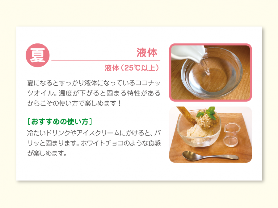 季節アレンジの夏料理例