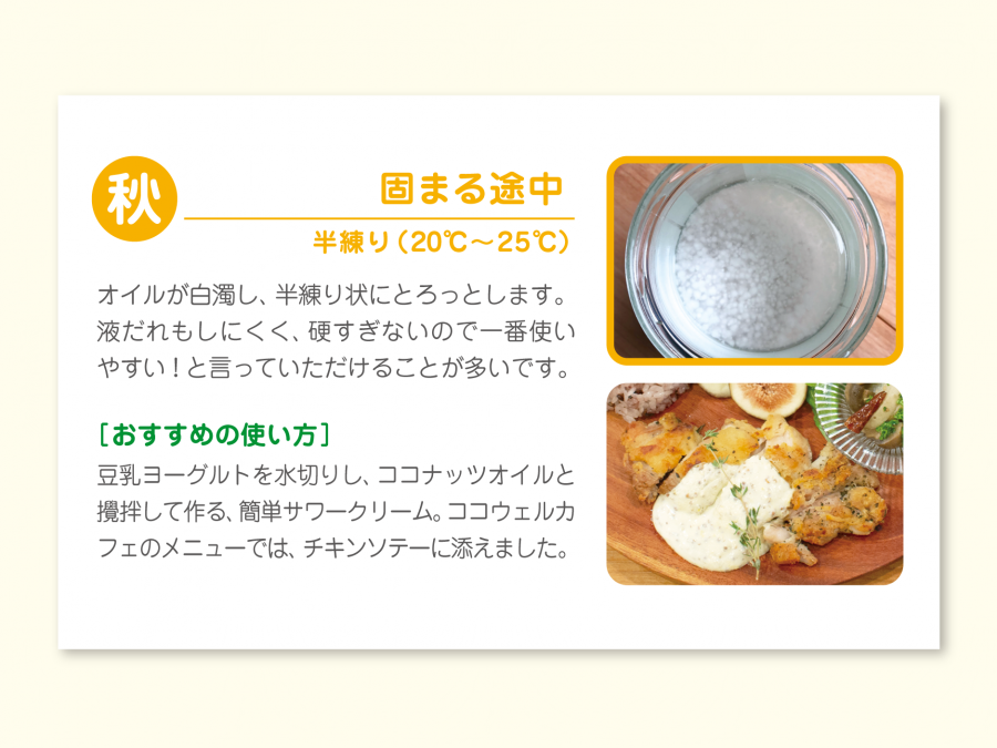 季節アレンジの秋料理例