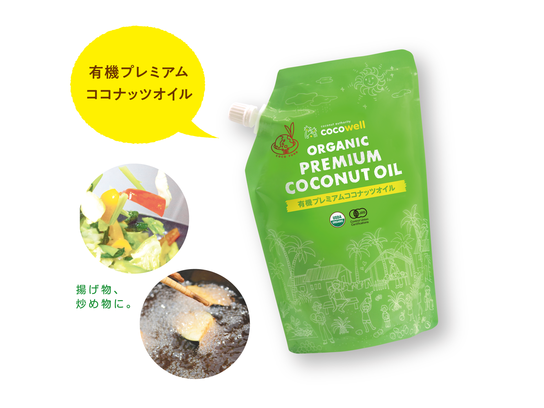 プレミアムココナッツオイルのイメージ