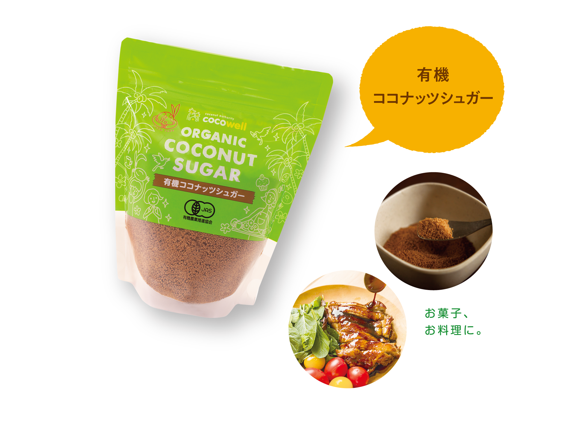 ココナッツシュガーのイメージ