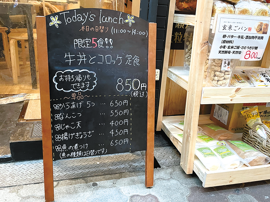 結笑和 店舗外観