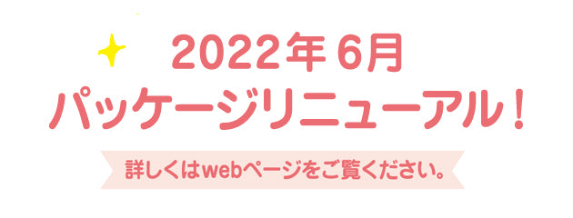 ココナッツオイル新パッケージ