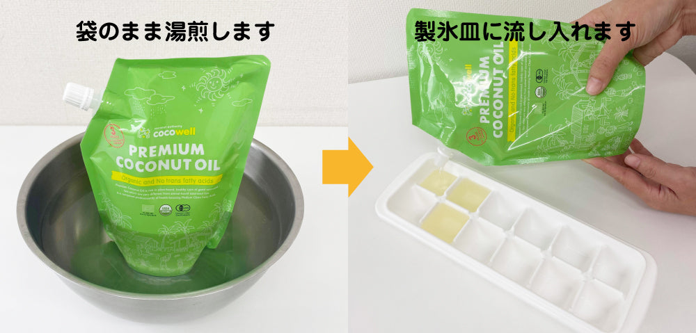 ココナッツオイルを冷やし固める方法1