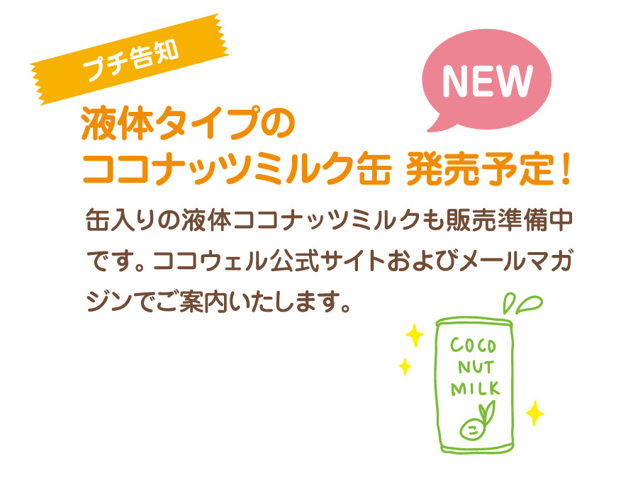 メルマガ登録案内