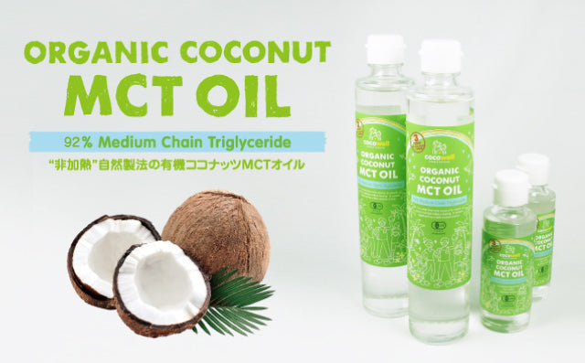 MCTオイル商品画像