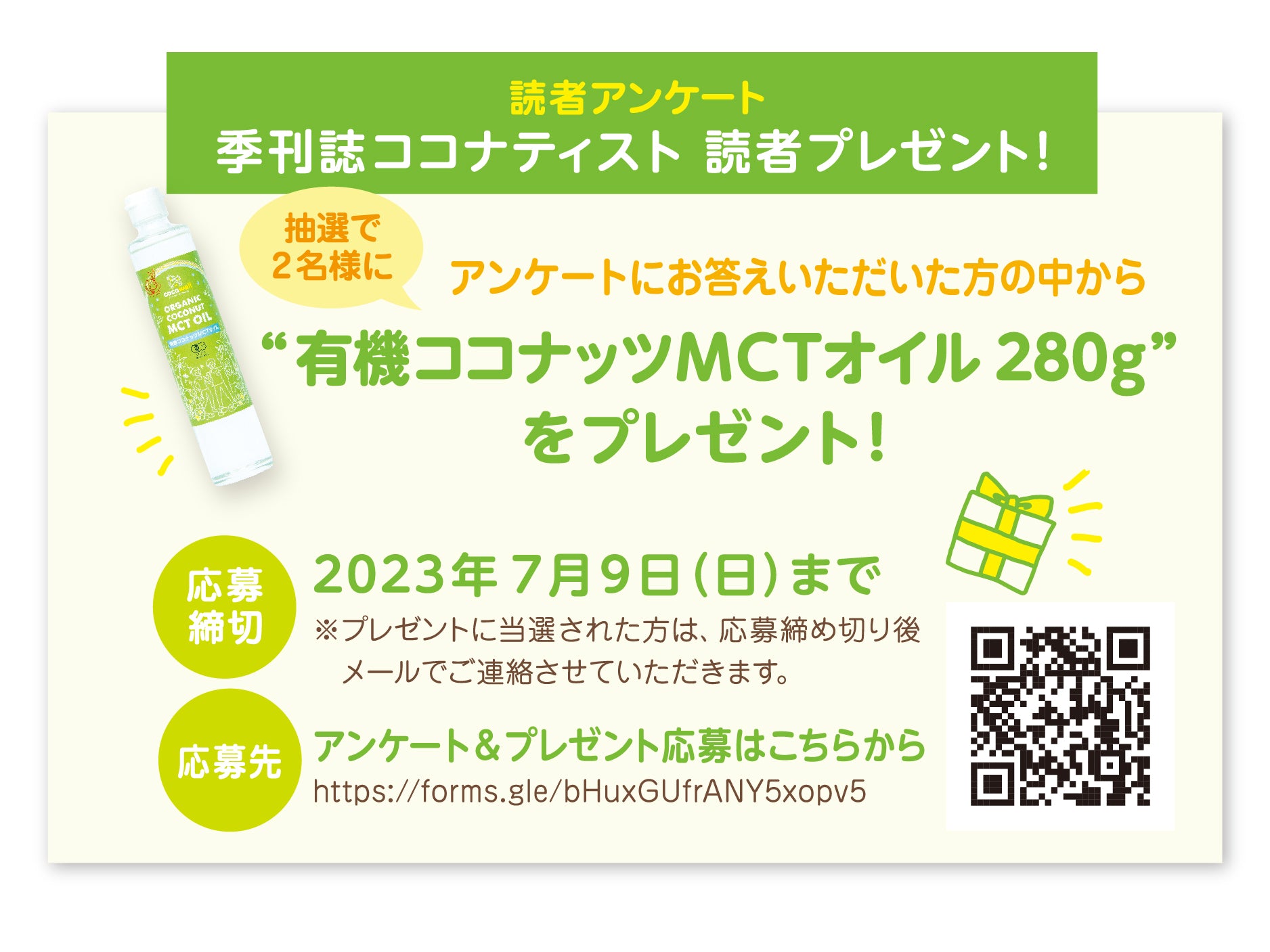 脂質と健康に関する図表2